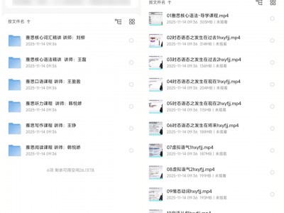 新东方雅思全能7分旗舰外教VIP全程班，官方售价4880，这里免费学！