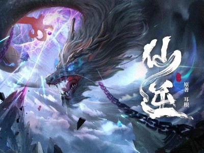 【已更新至111集】国漫《仙逆》资源，包含剧场版+神临之战+B站充电沙雕动画，持续更新中