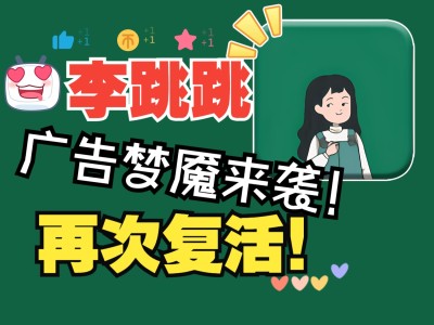 最新版李跳跳 2.4 安卓 附加5052条规则+使用方法🔥安卓手机必备! [ 3MB ]