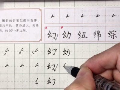 最用心全面的VIP硬笔书法课程（共250课完结） 手把手教 附可打印控笔素材